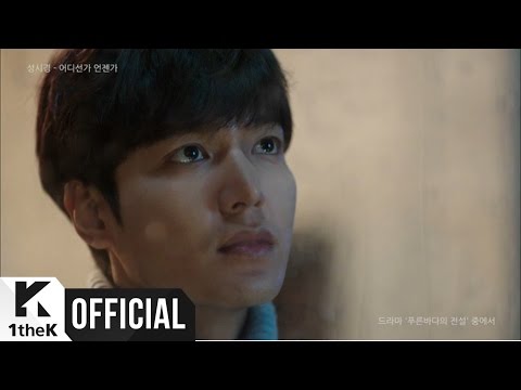 MV SUNG SI KYUNG 성시경 어디선가 언젠가 푸른 바다의 전설 OST Part 5 MV SUNG SI KYUNG 성시경 어디선가 언젠가 푸른 바다의 전설 OST Part 5