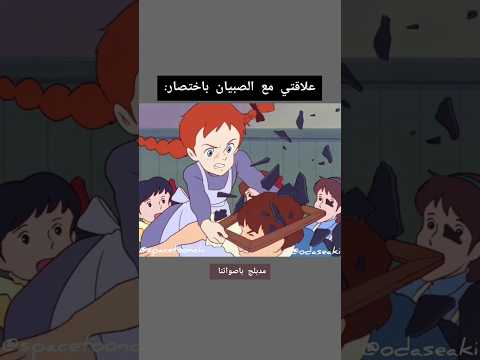 مدبلج باصواتنا اكسبلور Fypシ Viral سبيستون Explore كرتون بصوتي انمي دبلجة Fyp
