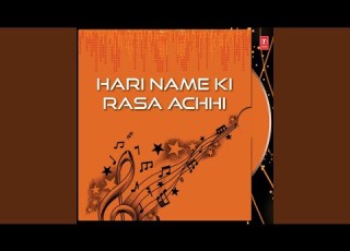 Hari Name Ki Rasa Achhi