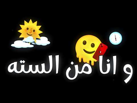 اغنية وانا من 6 عليكي برن ترند تيك توك الجديده اغنية خاتم بايدك اغنية هو انا مش سته عليكي برن