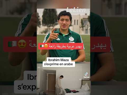 يهدر مليح عربية شاهد إبراهيم مازة يتكلم العربية بطريقة رائعة ويوجه رسالة للجمهور الجزائري