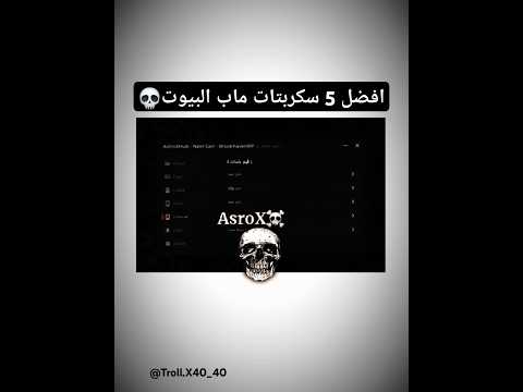 افضل 5 سكربتات لـ ماب البيوت