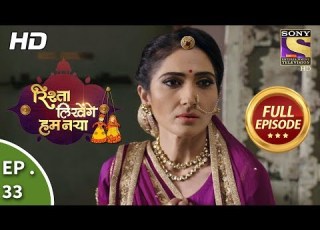 Rishta Likhenge Hum Naya Ep 33 Full Episode 21st December 2017