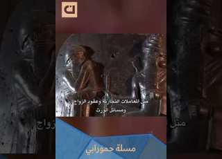 شنو سبب تفوق مسلة حمورابي على قدسية القوانين السومرية