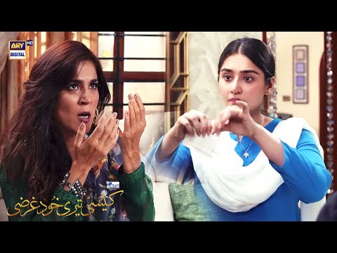 Chalo Niklo Yahan Se Dur E Fishan BEST SCENE KaisiTeriKhudgharzi ARYDigital Chalo Niklo Yahan Se Dur E Fishan BEST SCENE KaisiTeriKhudgharzi ARYDigital