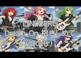 LINDBERG Dream On 抱きしめて Cover