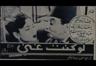 مقاطع دعائية مقطع ٨ ثوان من فيلم لو كنت غني 1942 نسخه مرممه رقميا مسجله FHD