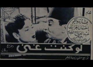 مقاطع دعائية مقطع ٨ ثوان من فيلم لو كنت غني 1942 نسخه مرممه رقميا مسجله FHD