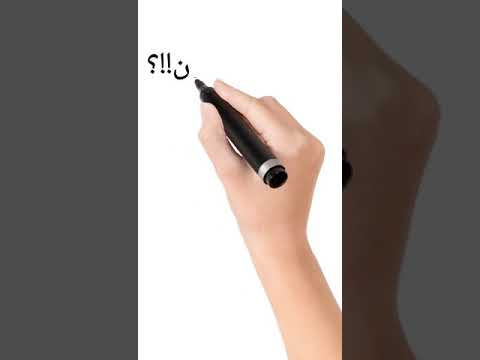 ما مشكلتك What Is Wrong With You Arabic Short Shorts Arabicshort