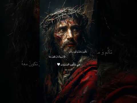 يسوع المسيح ترانيم عظات مسيحيين اكسبلور المسيح المسيحية يسوع يسوع المسيح يسوع انت الهي