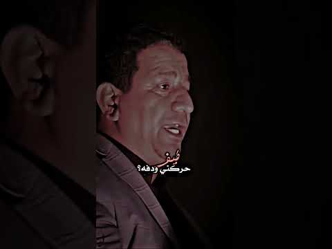 احركني كتله حطب سمير صبيح