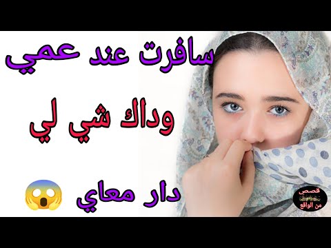 بسباب قلت عقلي نعس ت مع عمي ولوقع شااعل