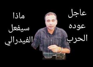 احمد فتحي عاجل الحرب عادت بقوة هل يرفع الفيدرالي الفائدة وما مصير الذهب