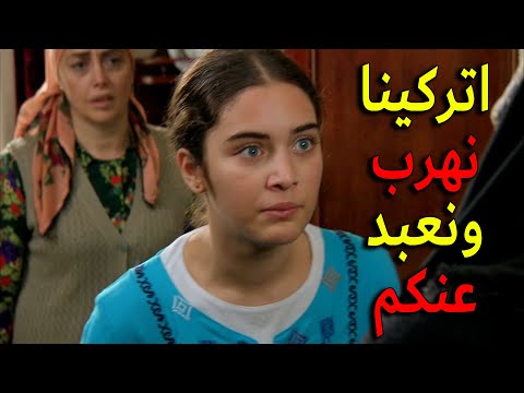 زهرة تنفجر غضب في وجه لورين خانم وبكل صوت عالي قالتلها بدن يهربو ويبعدو عنهم يا ترى شو ردة فعلها