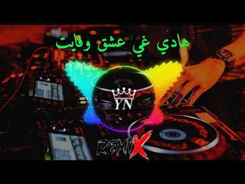 𝐑𝐚𝐢 𝐌𝐢𝐱 𝟐𝟎𝟐𝟑 𝐇𝐚𝐝𝐚 𝐠𝐡𝐢 𝟑𝐚𝐜𝐡𝟗 𝐰𝐚 𝐟𝐚𝐲𝐞𝐭 هادي غي عشق وفايت