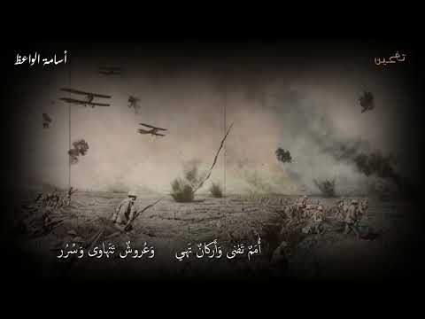 ايها الوسمي زر نبت الربا حافظ إبراهيم