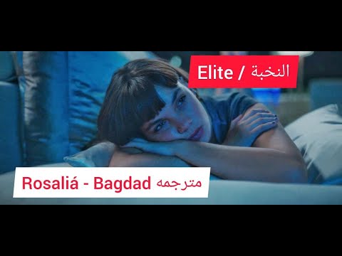 Rosaliá Bagdad مترجمة Elite النخبة