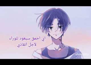  اغنية مايكي Character Song مترجمه