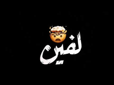 خبت يازماني خبت شوفت وصلت بيا لفين حالات واتس