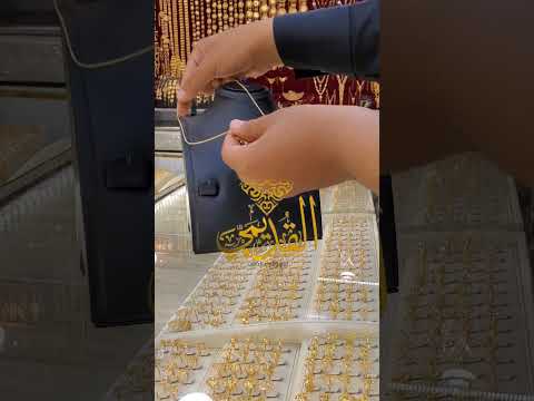 نعرض أجمل ماتصيغه اليد من الذهب مجوهرات القديمي نعرض أجمل ماتصيغه اليد من الذهب مجوهرات القديمي
