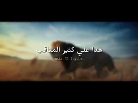 قلت له يا جبريل هذا علي مظهر العجائب