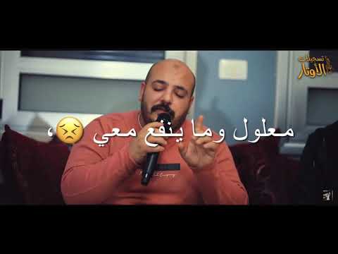 تعبان من جر النفس الفنان يزن حمدان 2021 تعبان من جر النفس الفنان يزن حمدان 2021