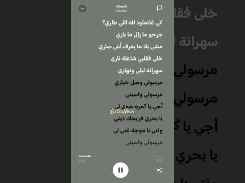 Ghanili Music New Lyrics Song Foryou Kawtar Gk Explore New