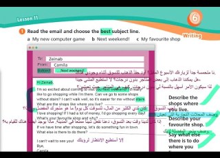 Grade 7 English Student Book Page 27 Solve The Questions And Write An Email Second Semester