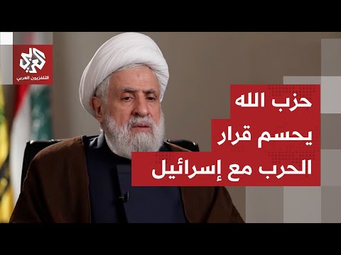 نعيم قاسم احتمال الحرب مع إسرائيل موجود وعائد لحسابات الإسرائيليين والأميركيين نعيم قاسم احتمال الحرب مع إسرائيل موجود وعائد لحسابات الإسرائيليين والأميركيين