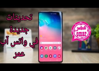 تحميل واتساب عمر الوردي من ميديا فاير تحديث واتساب عمر