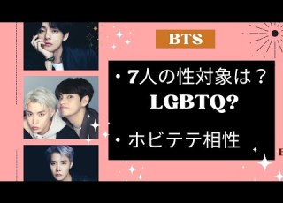 BTS Fortune Telling V T T Compatibility V T T J HOPE Shorts V T T