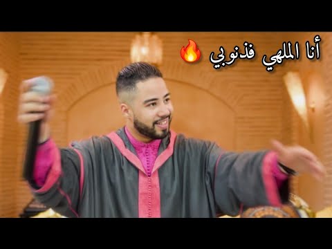 أنا الملهي فذنوبي شذرات عيساوية عثمان بنمومن Issawa Meknes