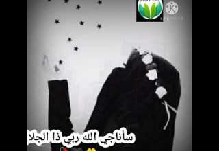 انشودة يا نجوما زينت ثوب الليالي حالات واتساب