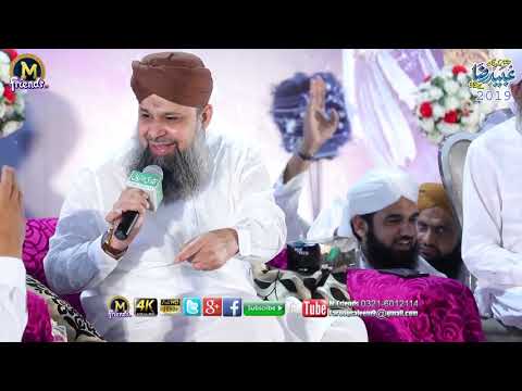 Karey Chara Sazi Ziyarat Kisi Ki 2019 Owais Raza Qadri Mehfil Version Karey Chara Sazi Ziyarat Kisi Ki 2019 Owais Raza Qadri Mehfil Version