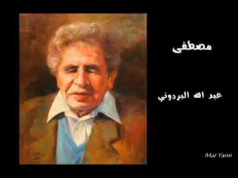 اغنية جميلة شعر عبدالله البردوني فليقصفوا لست مقصف اغنية جميلة شعر عبدالله البردوني فليقصفوا لست مقصف