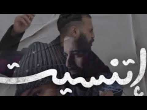 مسلم اتنسيت الاغنيه Muslim Etnaset الرسمية لفلم عروستي