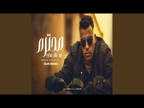 محترم بس بقلب صايع