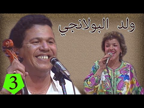 Malika Et Ould Boulanger Saate Azhou مليكة و ولد البولانجي ساعة الزهو