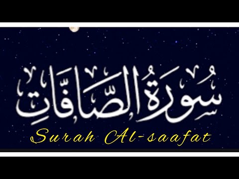 سورة الصافات مكررة ٤ مرات بصوت القراء ماهر المعيقلي أحمد العجمي هزاع البلوشي إسلام صبحي