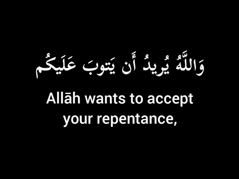 والله يريد أن يتوب عليكم كرومات قرآن شاشة سوداء بدون حقوق كروما قرآنية عمر بن ضياء الدين والله يريد أن يتوب عليكم كرومات قرآن شاشة سوداء بدون حقوق كروما قرآنية عمر بن ضياء الدين