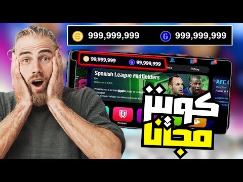 شحن كوينز بيس موبايل 2026 مجان ا بدون برامج أو تحقق طريقة آمنة ومضمونة