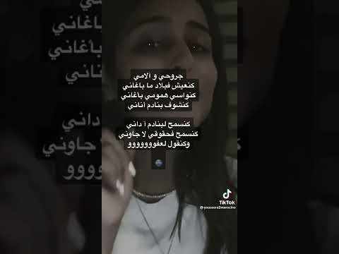 رجاء بلمير جروحي مع الكلمات