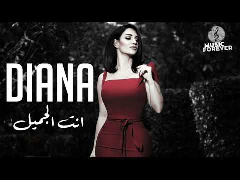ديانا حداد انت الجميل Diana Haddad Inta Aljameel