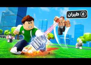  Super Hero War Super Power Tycoon
