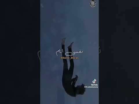 كوابيس غناء المبدع ليل المحمدي