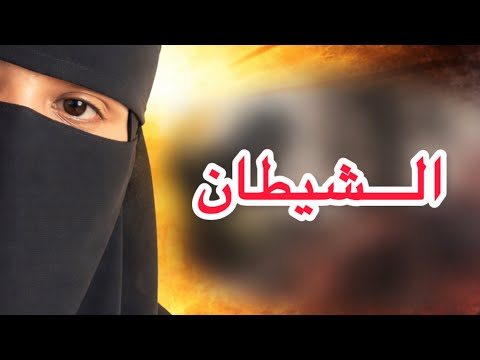 شخصيات رواية عزام و أربع زوجات