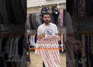 تنگ یا گشاد به انگلیسی