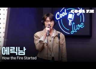Cool Look LIVE Eric Nam How The Fire Started Live Oh My Girl Hyojung S Raise The Volume