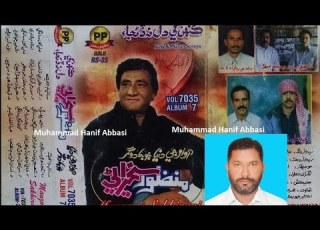 To Kadahin Na Sochiyo Aa Munhinji Zindagi Manzoor Sakhirani PP Volume 7035 Lyrics Anwar Qambrani