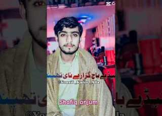 سنگت وائرل اور سبسکرائب میرا یوٹیوب چینل Youtube Account
